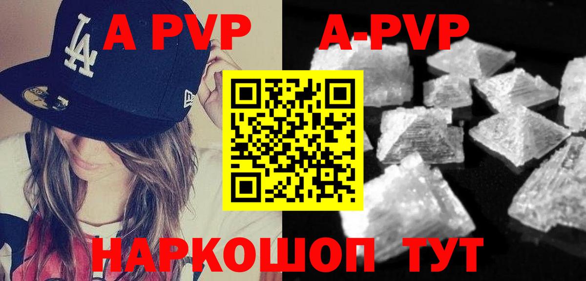Alfa_PVP  Alpha-PVP мука  Вход с VPN  Верхняя Салда 