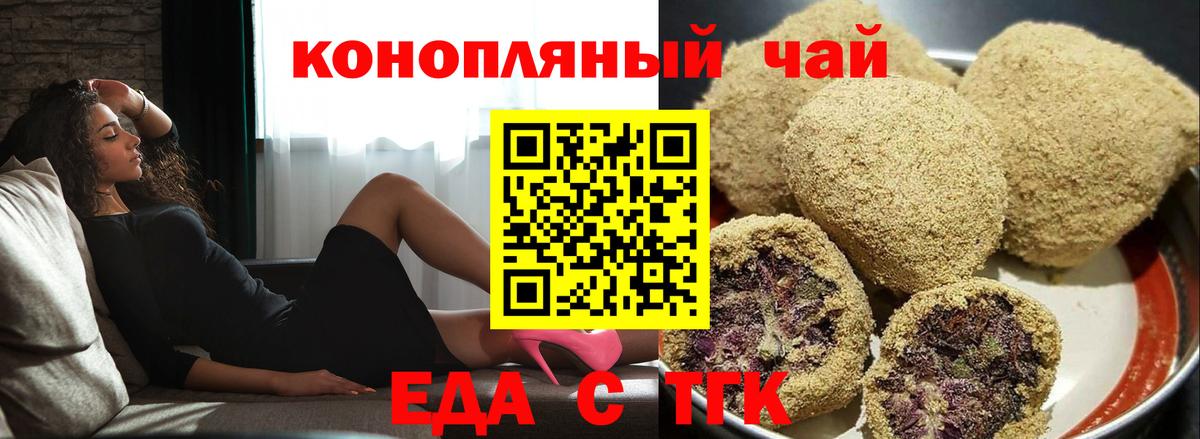 Верхняя Салда  Печенье с ТГК конопля  Вход с VPN 