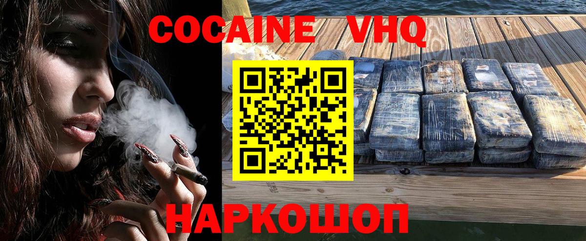 КОКАИН Fish Scale  Вход с VPN  Cocaine  КОКАИН Эквадор  Верхняя Салда 