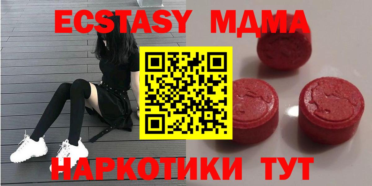 Экстази круглые Верхняя Салда