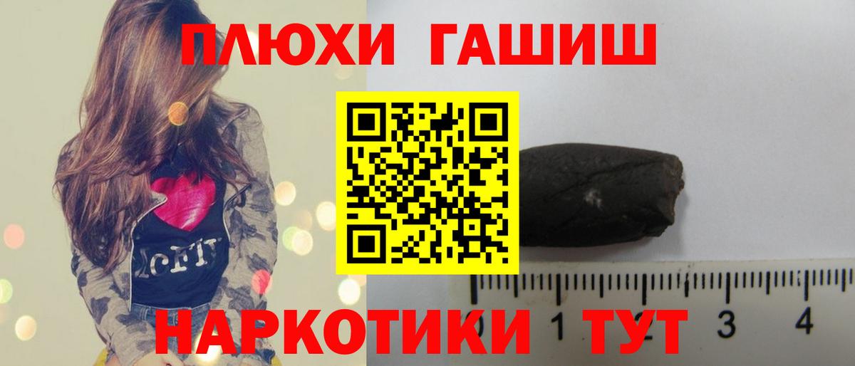 ГАШ убойный  Вход с VPN  Гашиш  Гашиш хэш  Верхняя Салда 