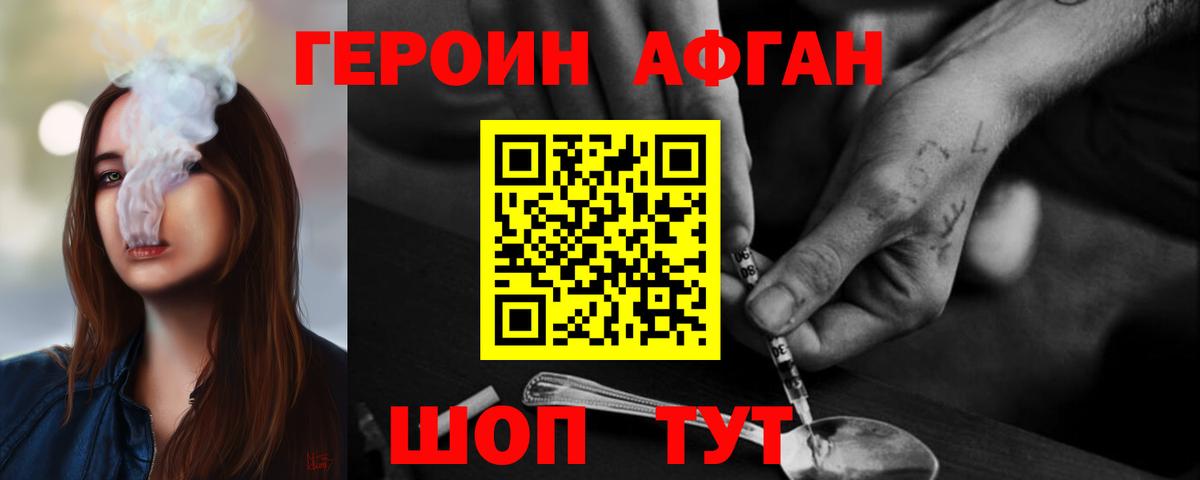 Героин Heroin  Вход с VPN  ГЕРОИН  Верхняя Салда 