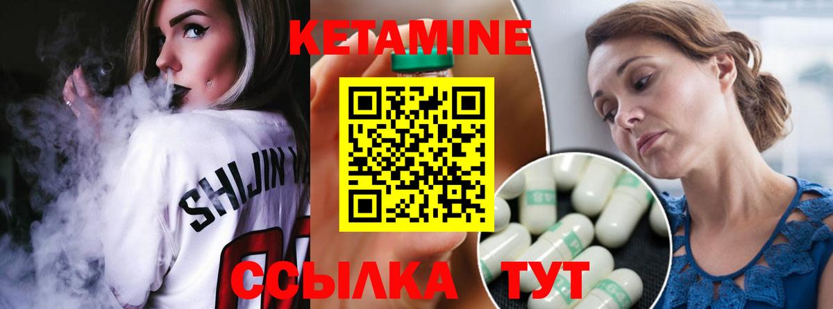 Кетамин ketamine  Вход с VPN  Верхняя Салда  Кетамин ketamine 