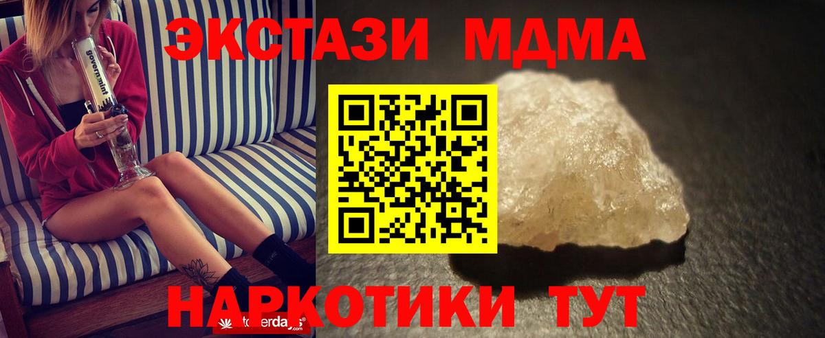 МДМА Molly  MDMA молли  Верхняя Салда  Вход с VPN 