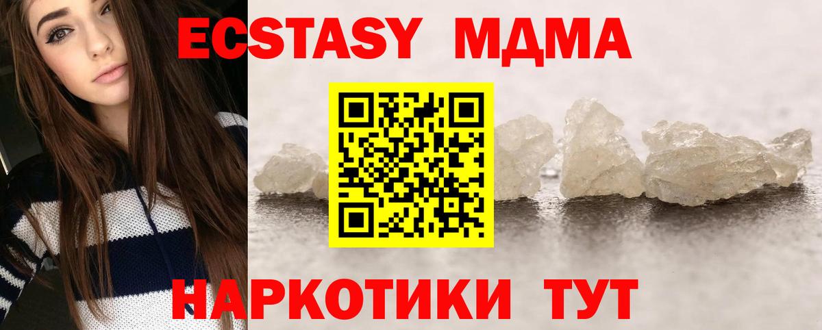 MDMA Molly Верхняя Салда