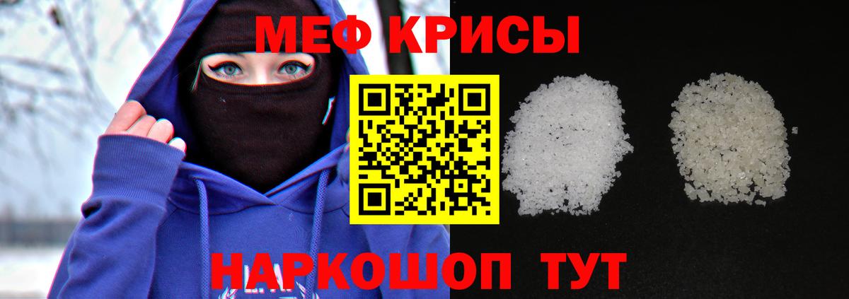 МЕФ мука Верхняя Салда