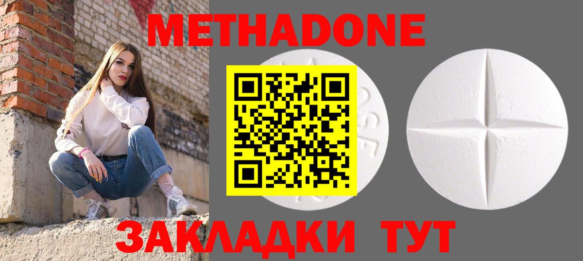 Метадон VHQ  Вход с VPN  Верхняя Салда  Метадон кристалл 