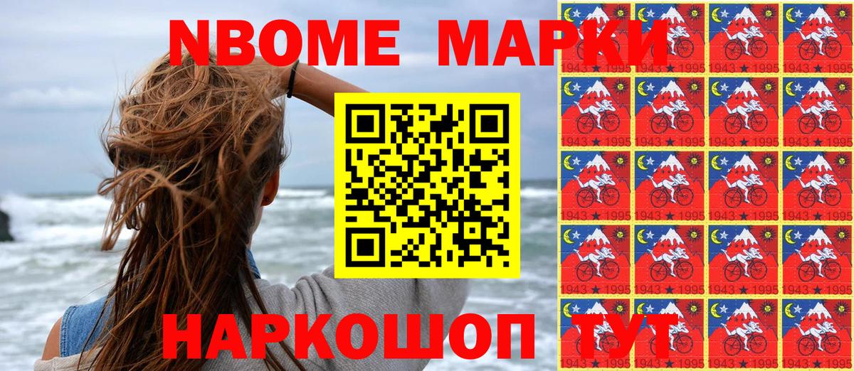 Наркотические марки 1,8мг  Вход с VPN  Верхняя Салда 