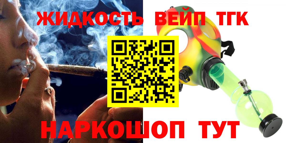 Верхняя Салда  ТГК концентрат  Вход с VPN  даркнет сайт  ТГК вейп 