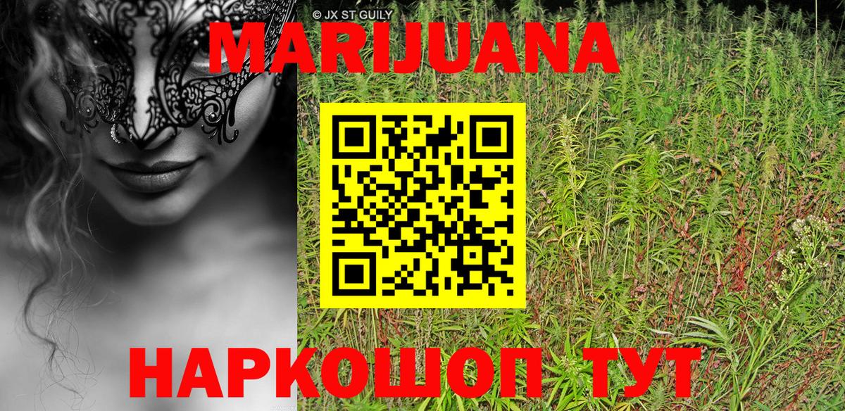 Шишки марихуана SATIVA & INDICA  Бошки марихуана семена  Верхняя Салда  Конопля сатива  Вход с VPN 